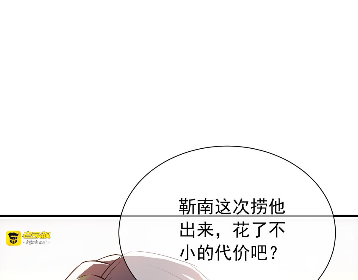 第206话 超市狗粮 第 23 页