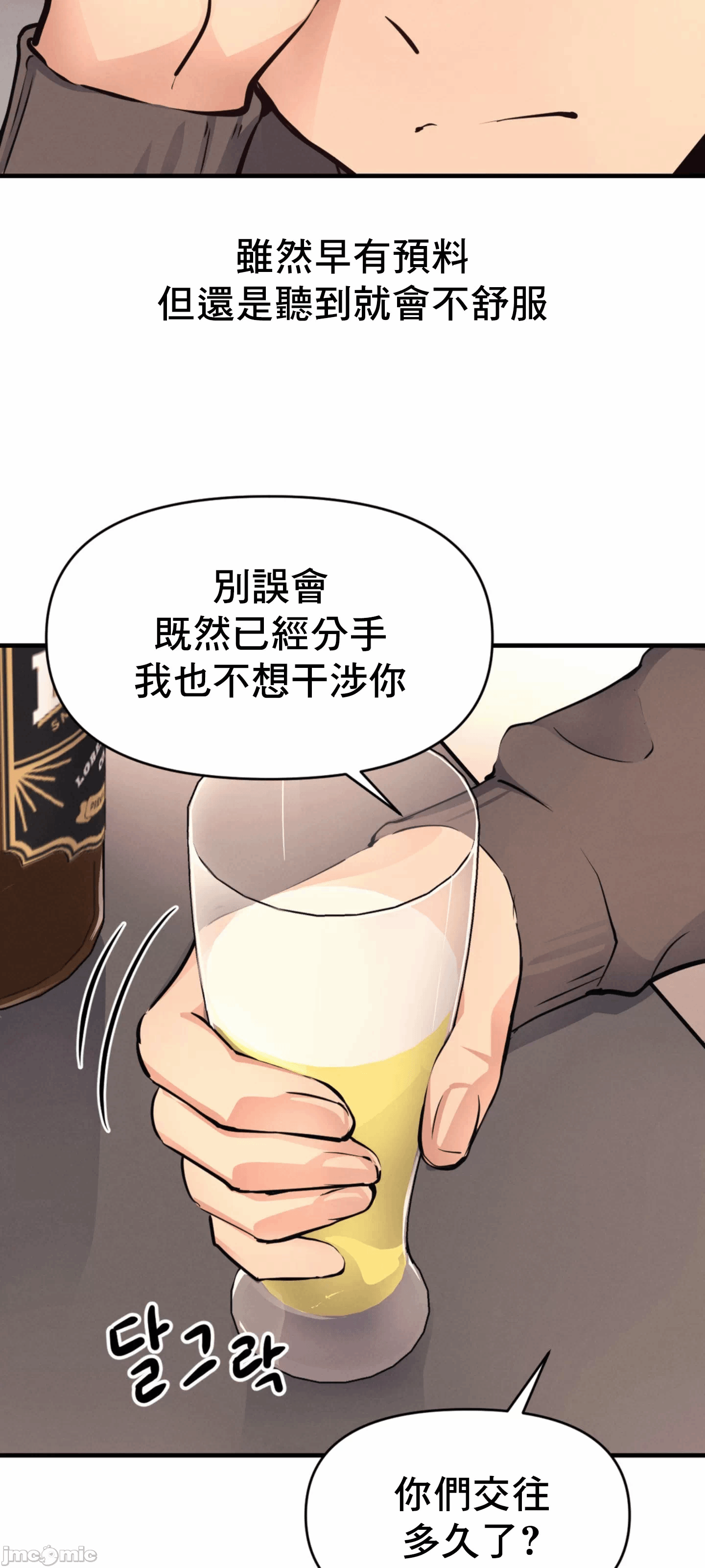 第17话 第 43 页