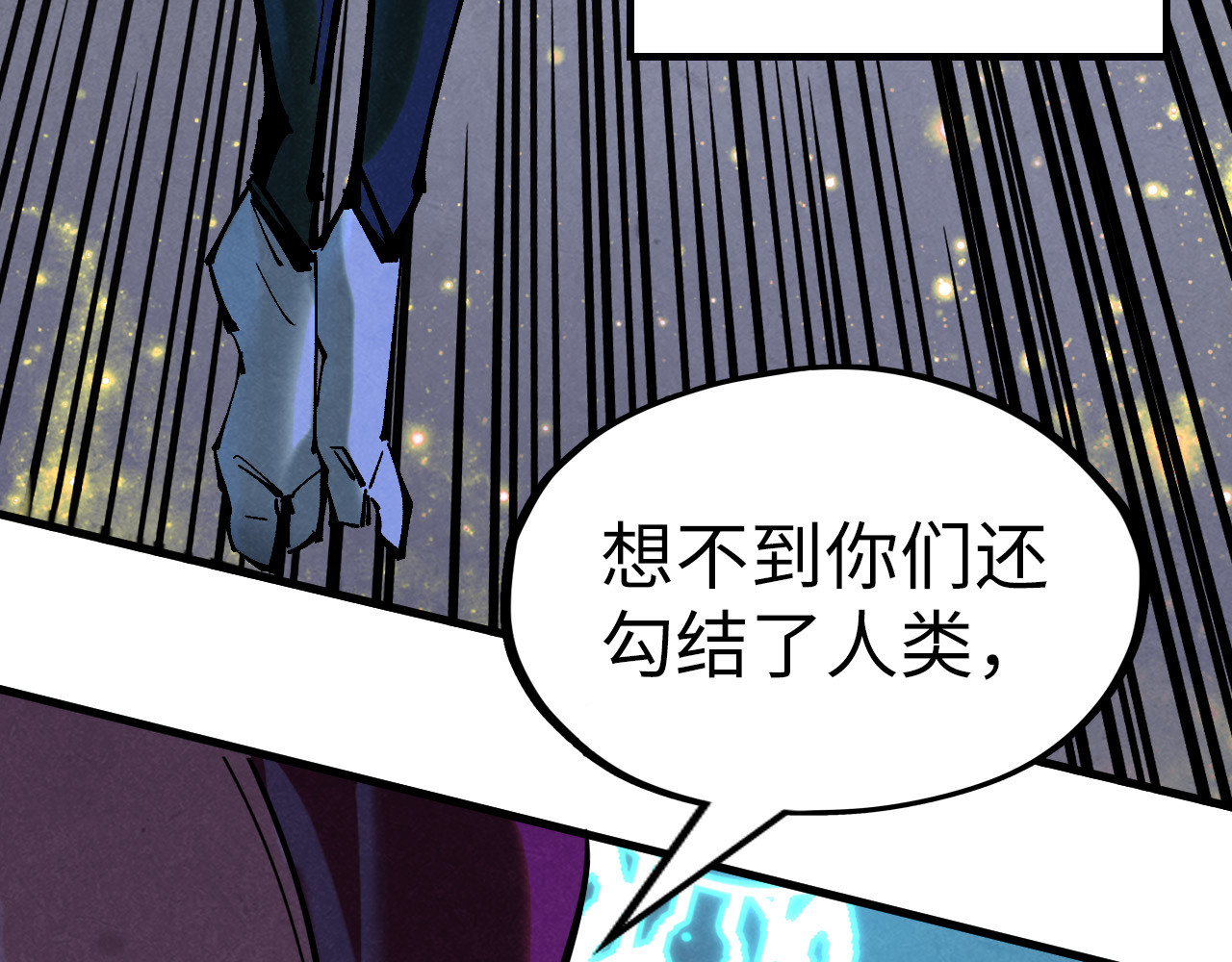 第185话 达蒙 第 76 页