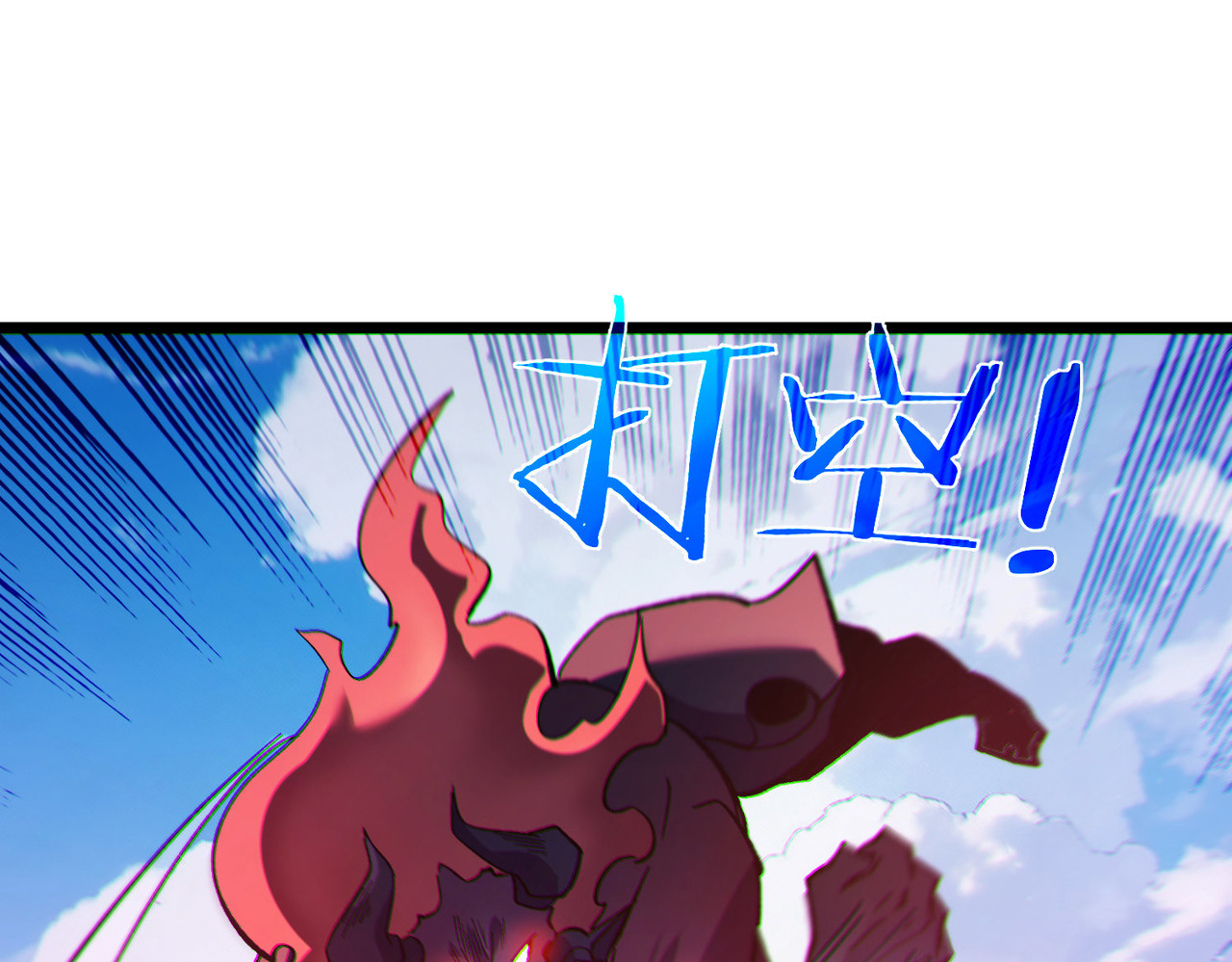 第134话 对战BOOS——梵多 第 144 页