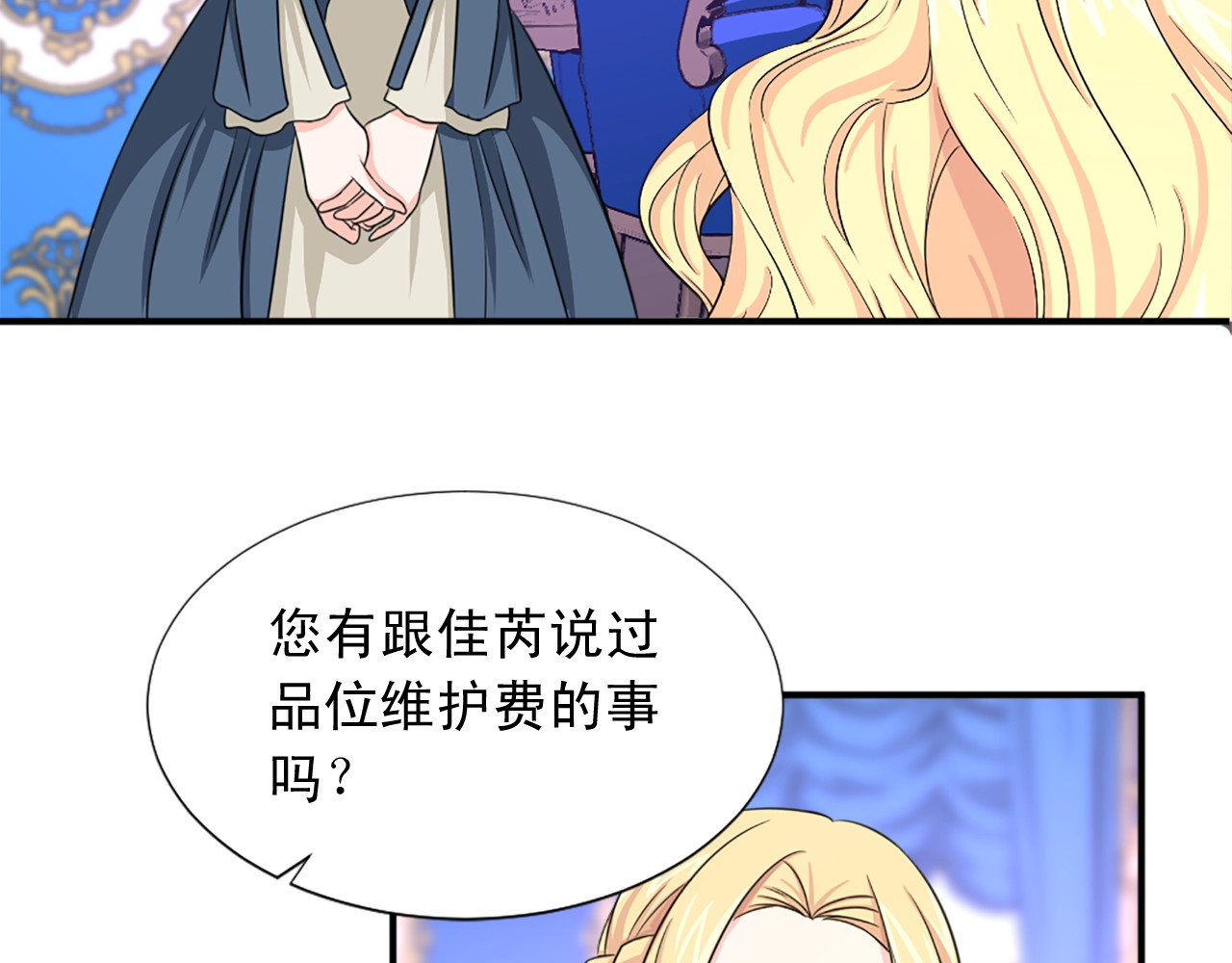 第56话 退居幕后 第 34 页