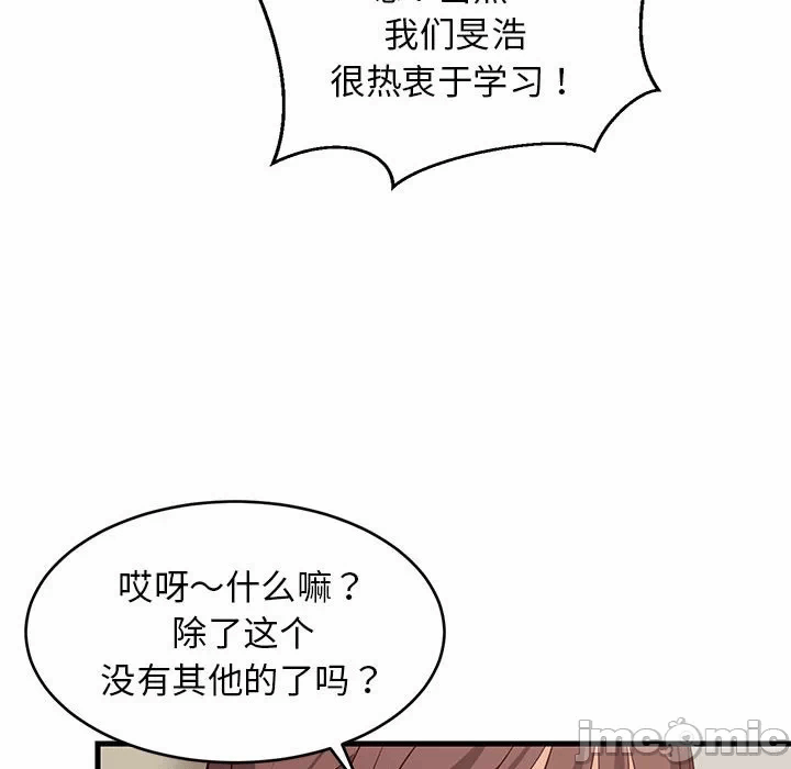 第26话 第 110 页