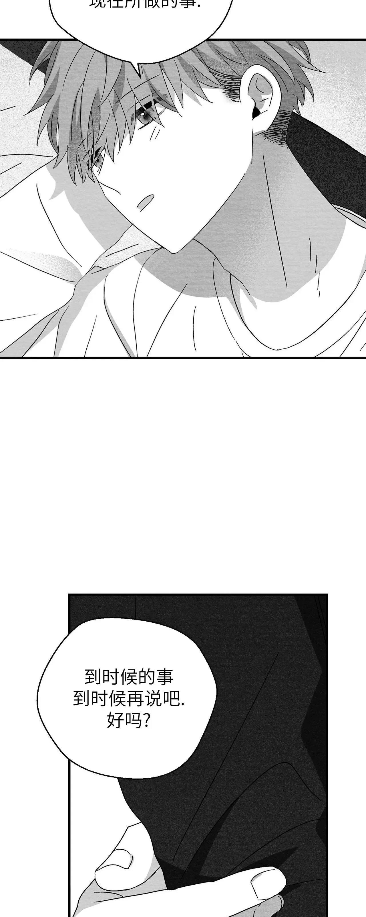 第38话 第 60 页