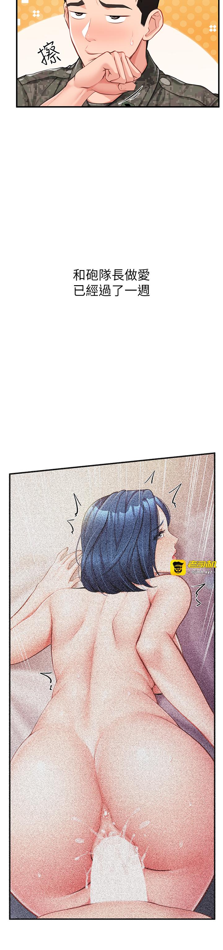 第7话 - 孤男寡女被锁在仓库… 第 3 页