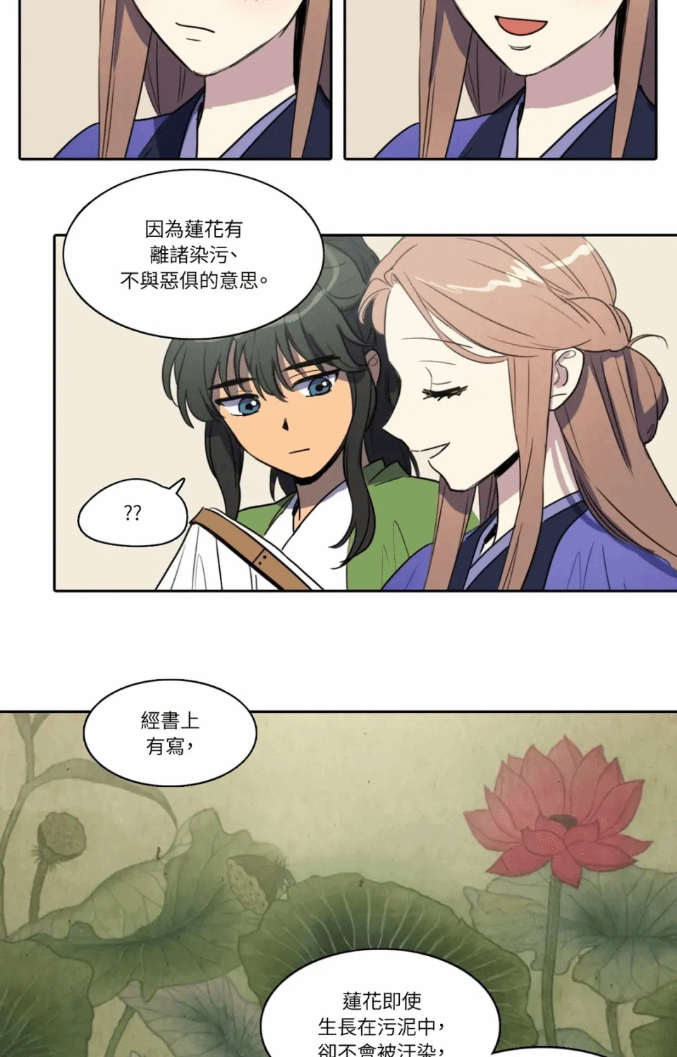 第32话 第 29 页