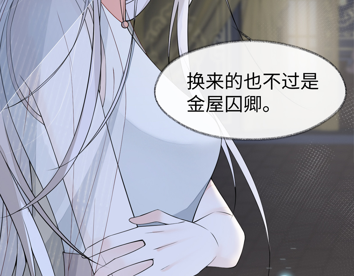 第134话 重新开始？ 第 76 页