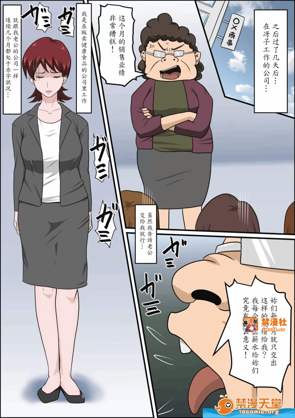 第一话 第 9 页