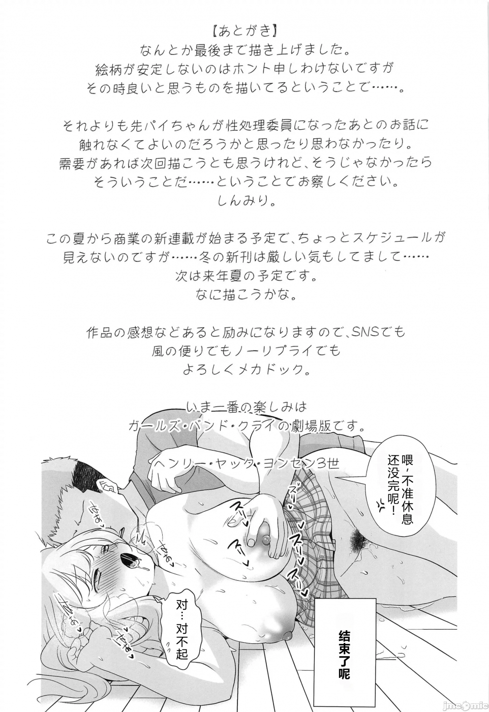 第一话 第 52 页