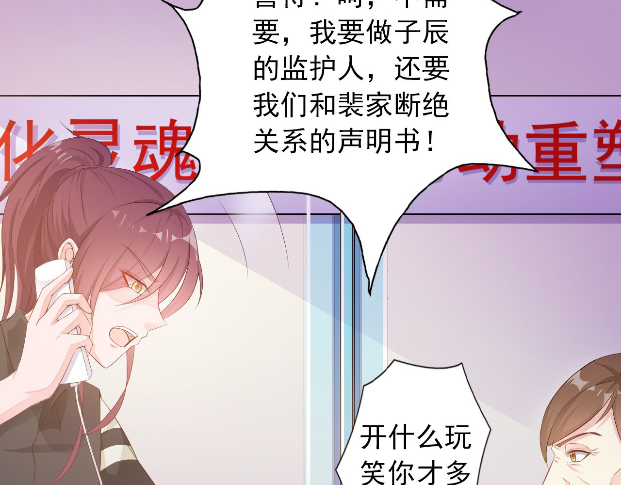 第2话 威胁 第 14 页