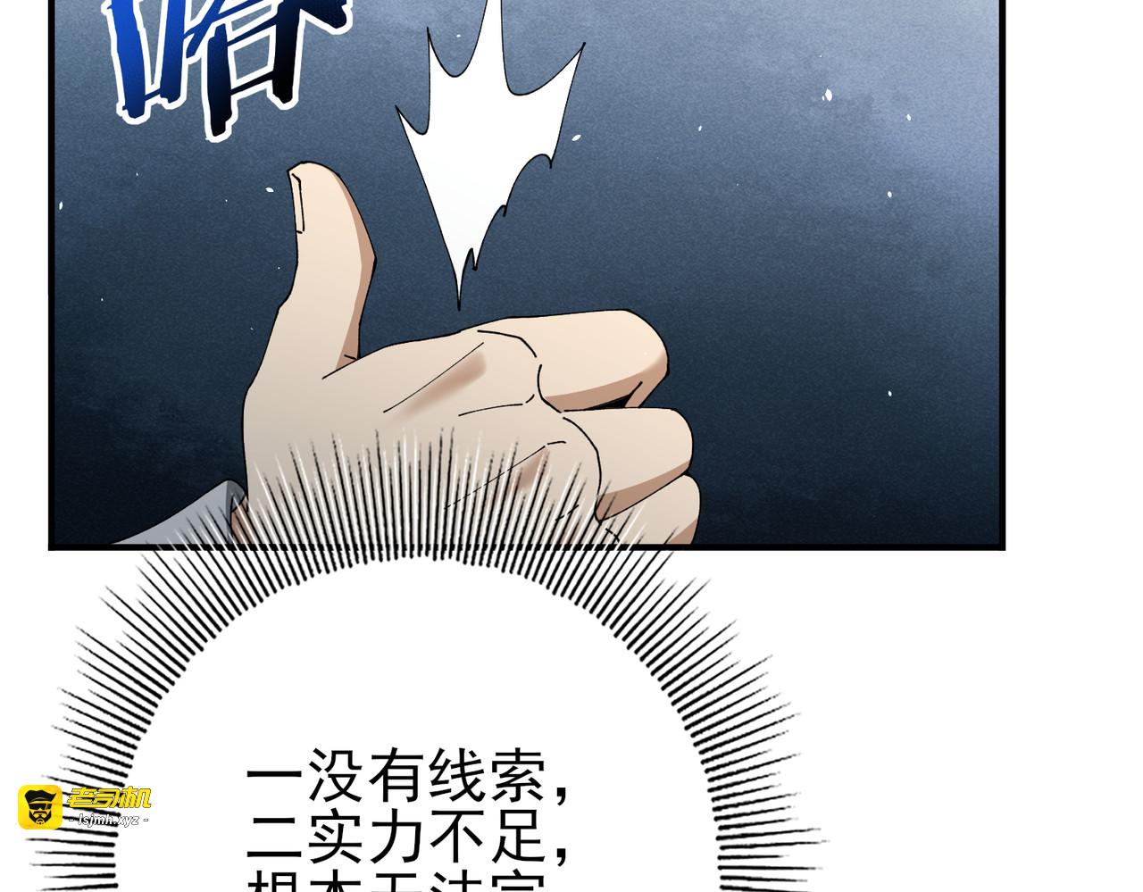 第135话 毒液的契约 第 65 页