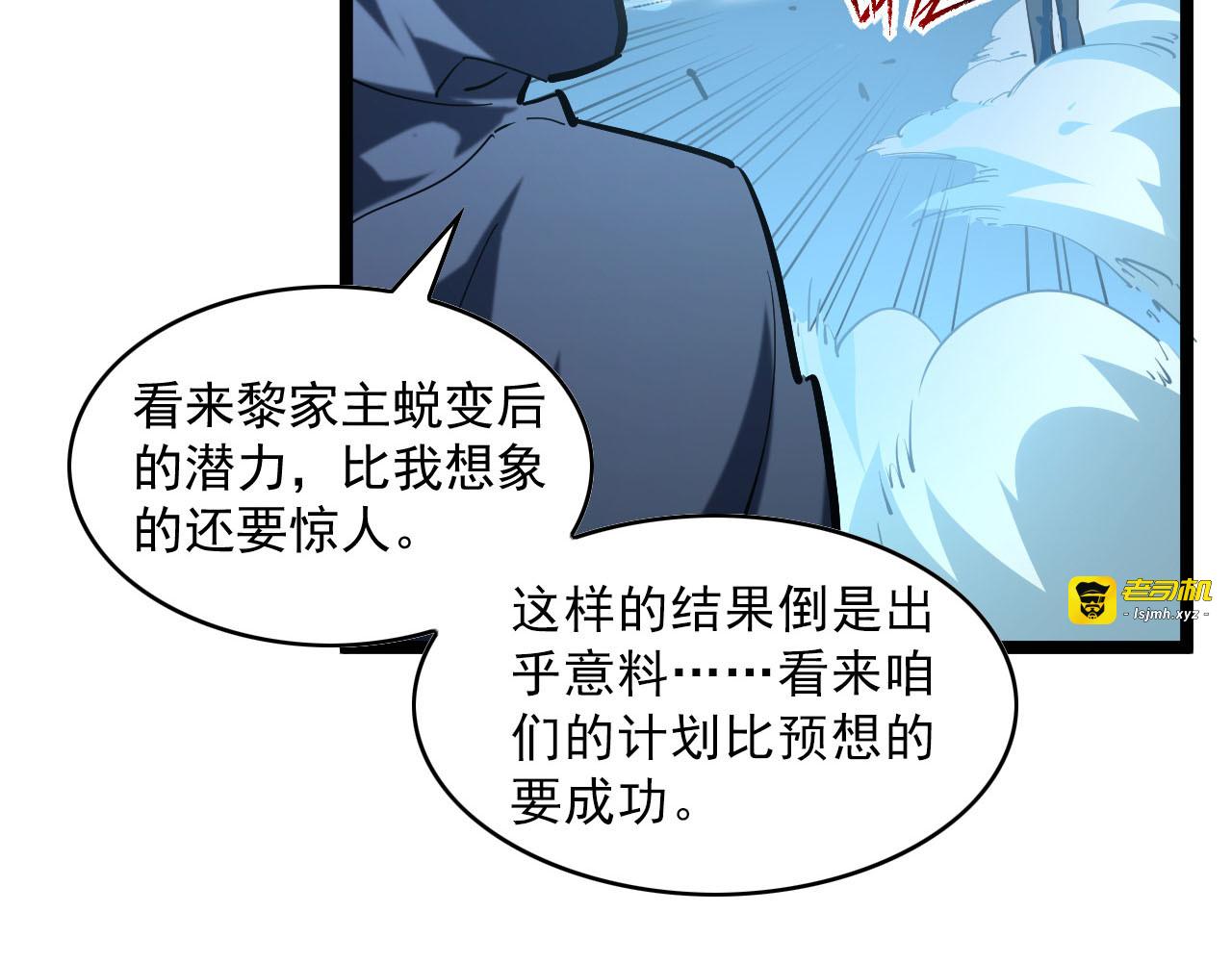 第69话 疯狂的计划 第 25 页