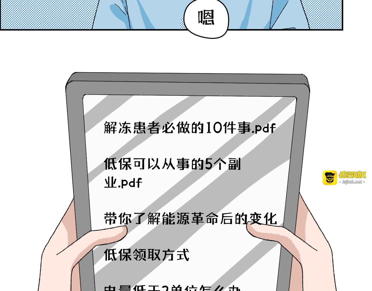 新世界 第 23 页