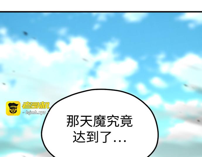 第157话 第 105 页