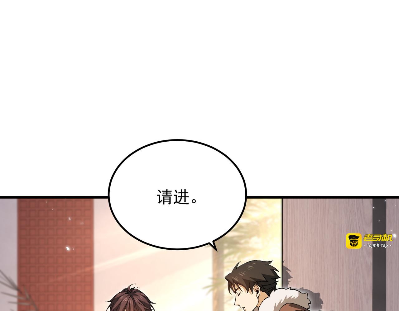 第210话 可怕的想法 第 57 页
