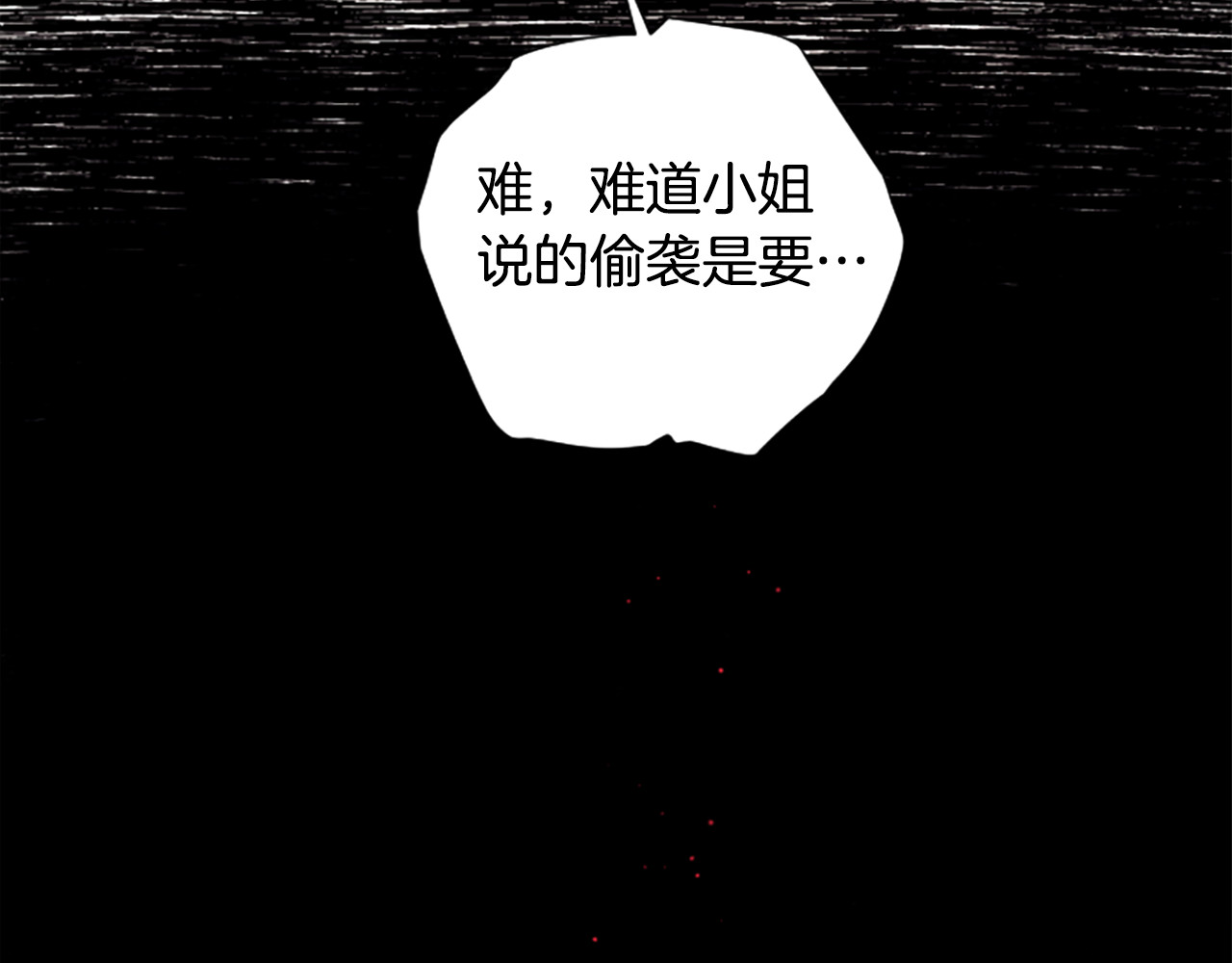 第92话 偷袭 第 59 页