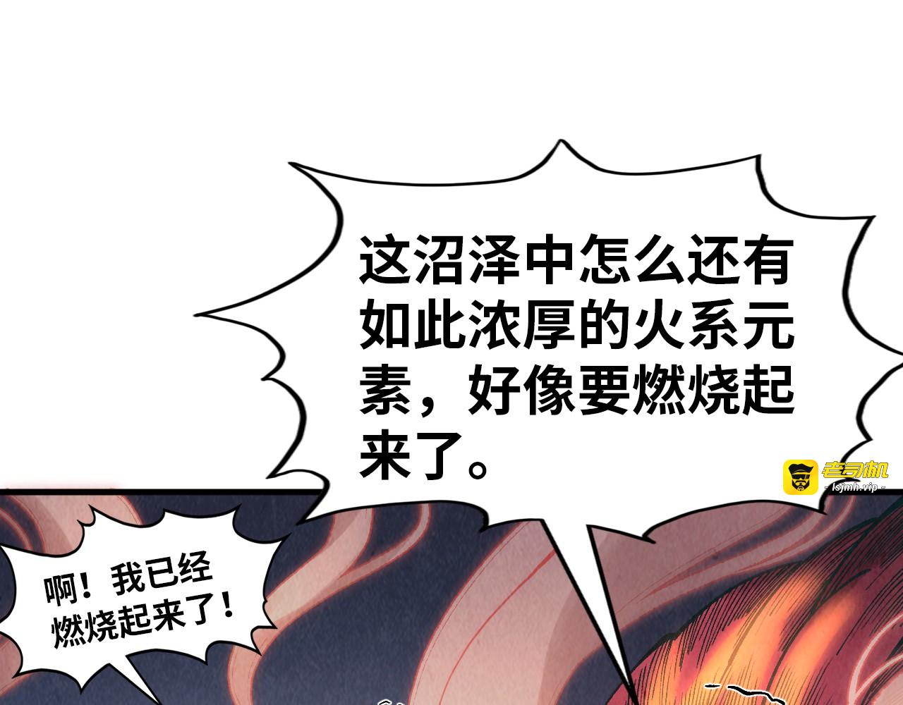 第296话 精神攻击 第 17 页