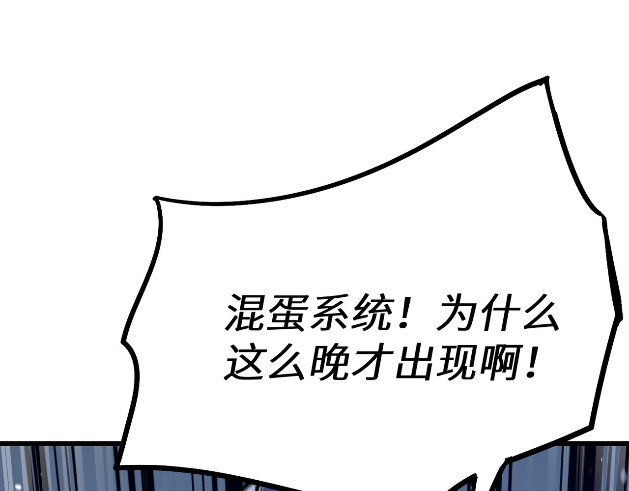 第1话 仙子不仁！ 第 221 页