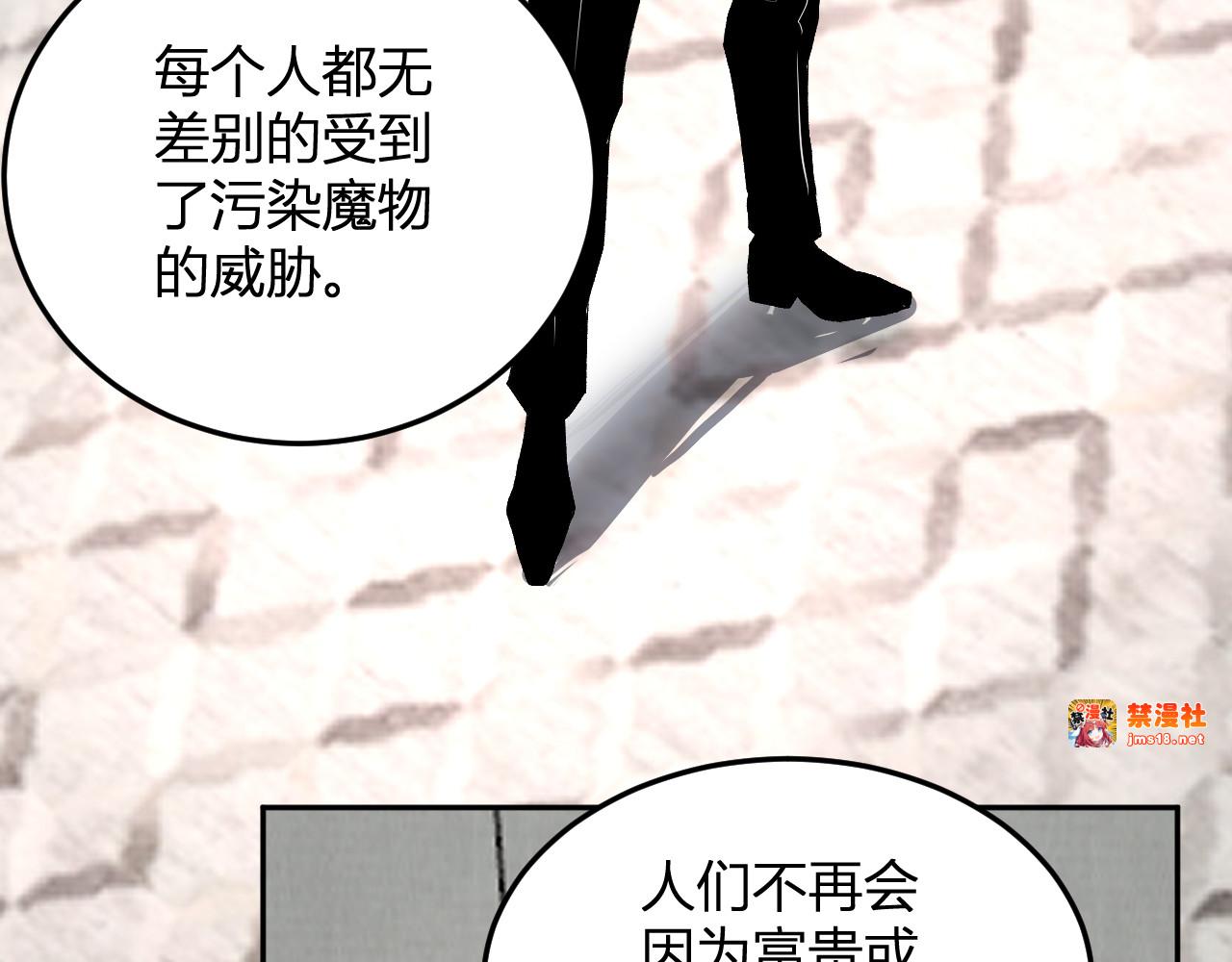 第30话  成为会长？！ 第 107 页