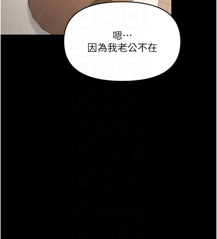 第2话 - 阿姨的乳房在哪边? 第 24 页