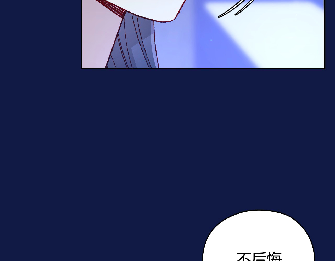 第108话 真正的名字 第 102 页