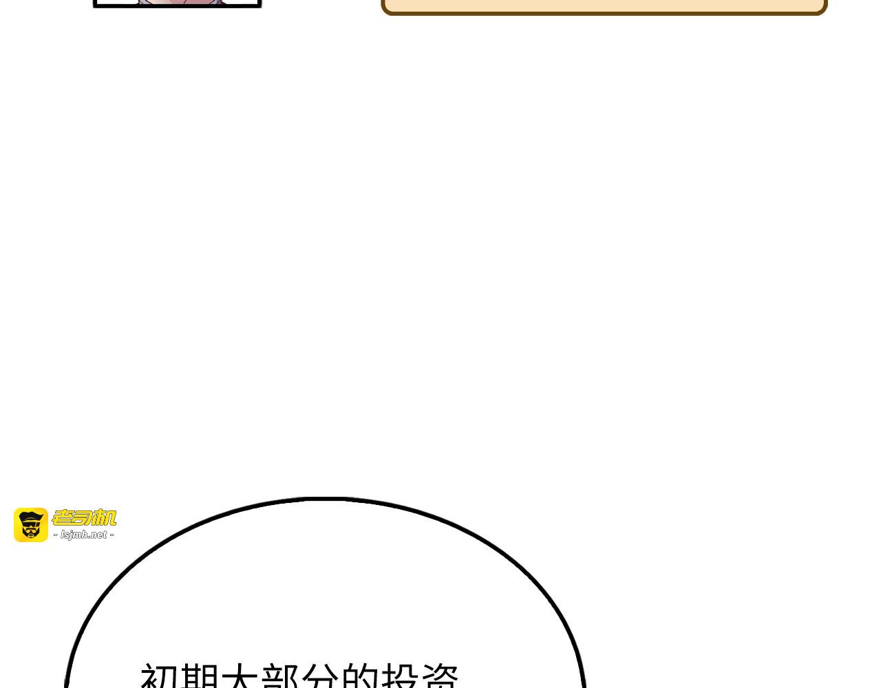 第145话 领主的职责 第 49 页