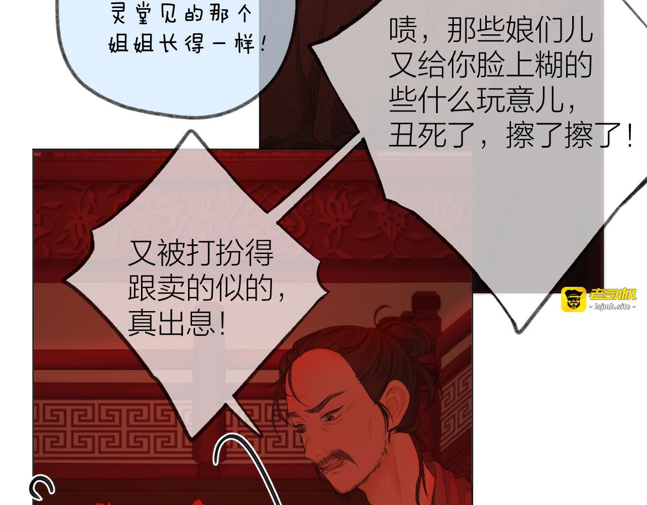 第37话 共情 第 25 页