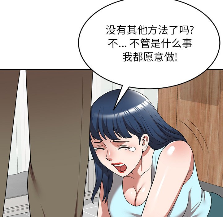 第19话 第 135 页