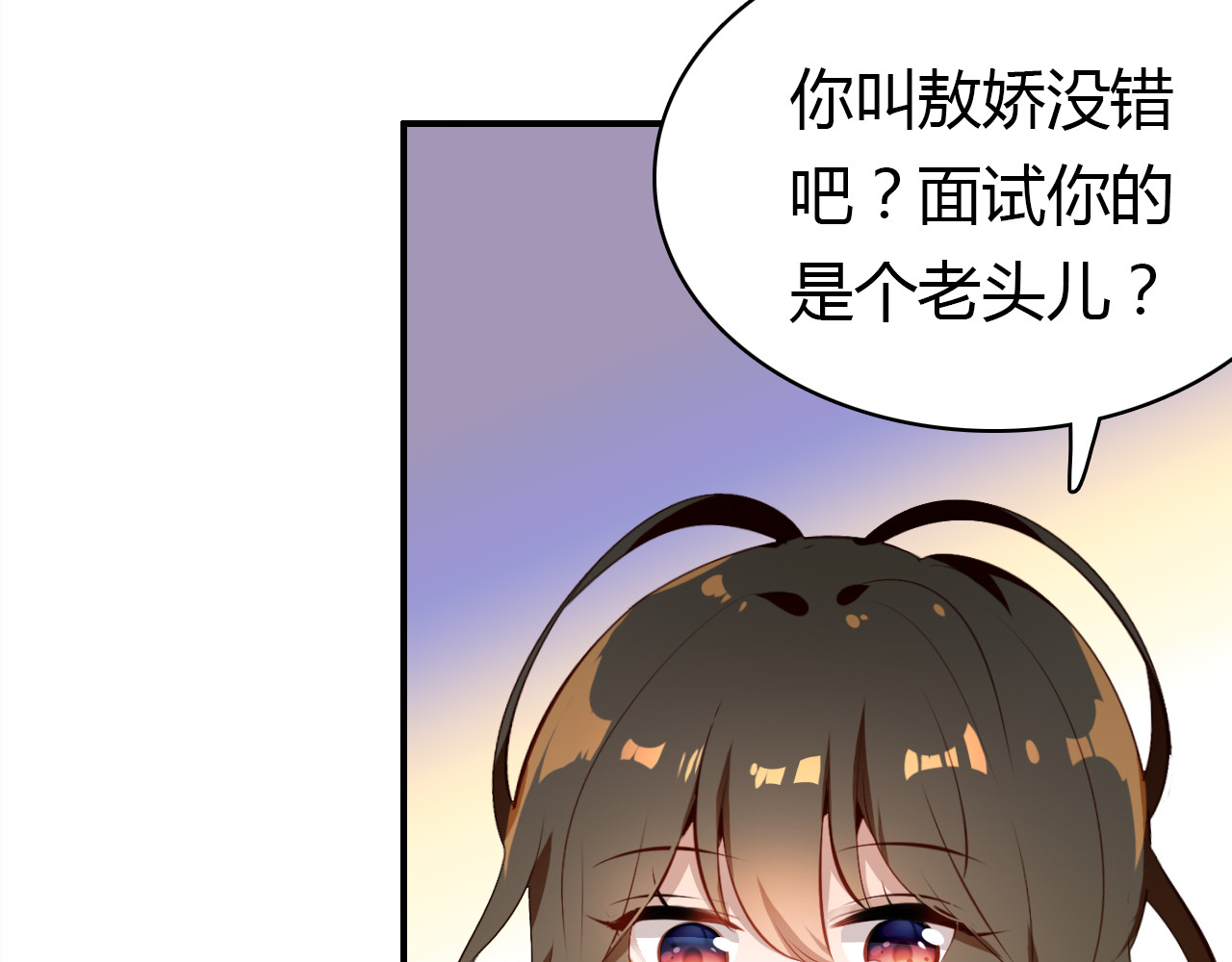 第6话 身份 第 66 页
