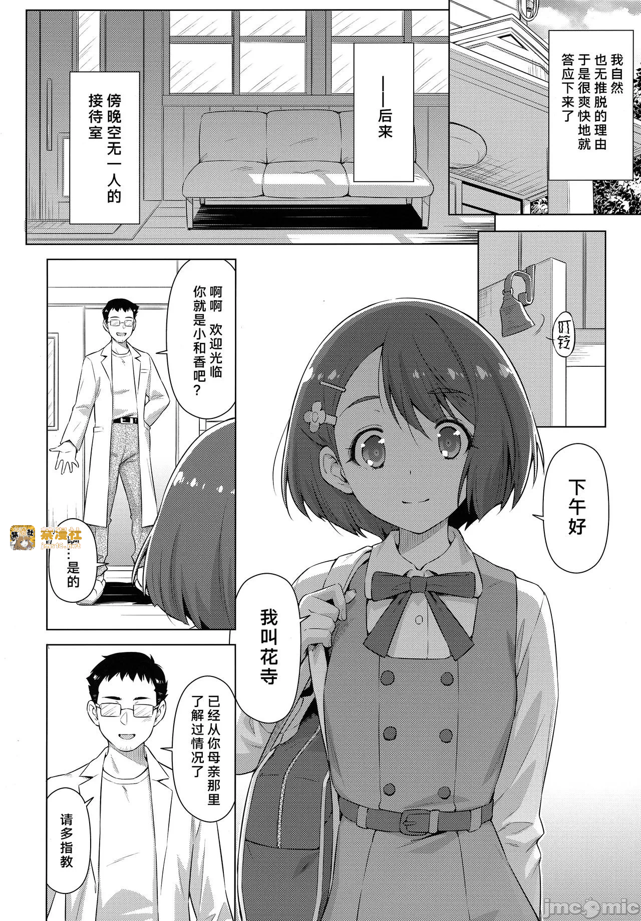 第一话 第 5 页