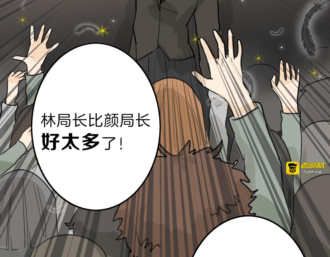 第11话 重生日 第 35 页