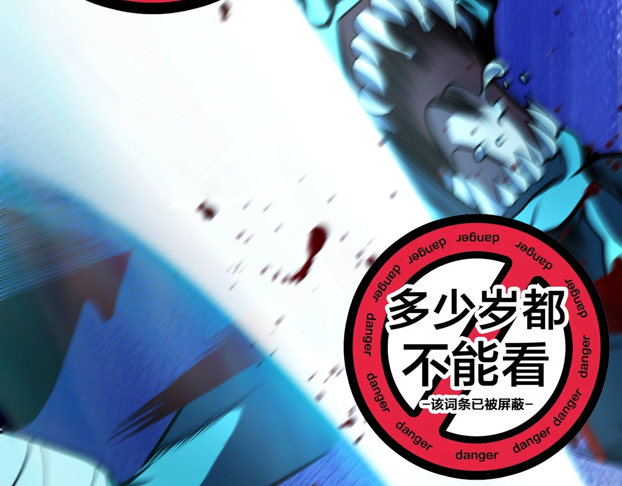 第8话 红岩洞窟！离奇的任务！ 第 20 页