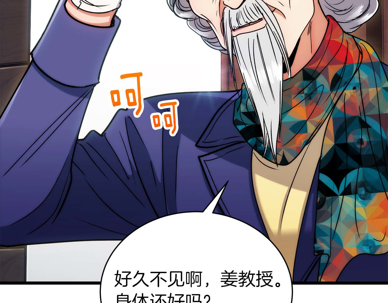 第58话 第 74 页