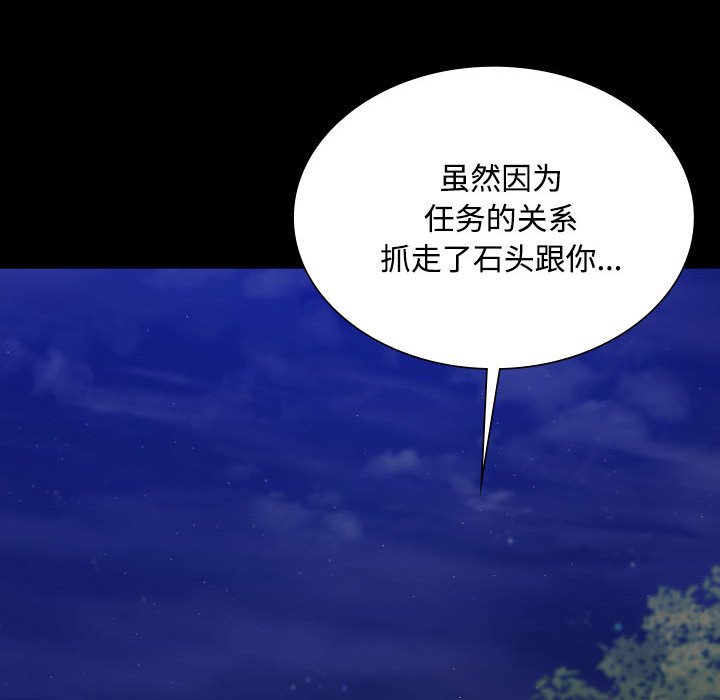 第98话 第 56 页