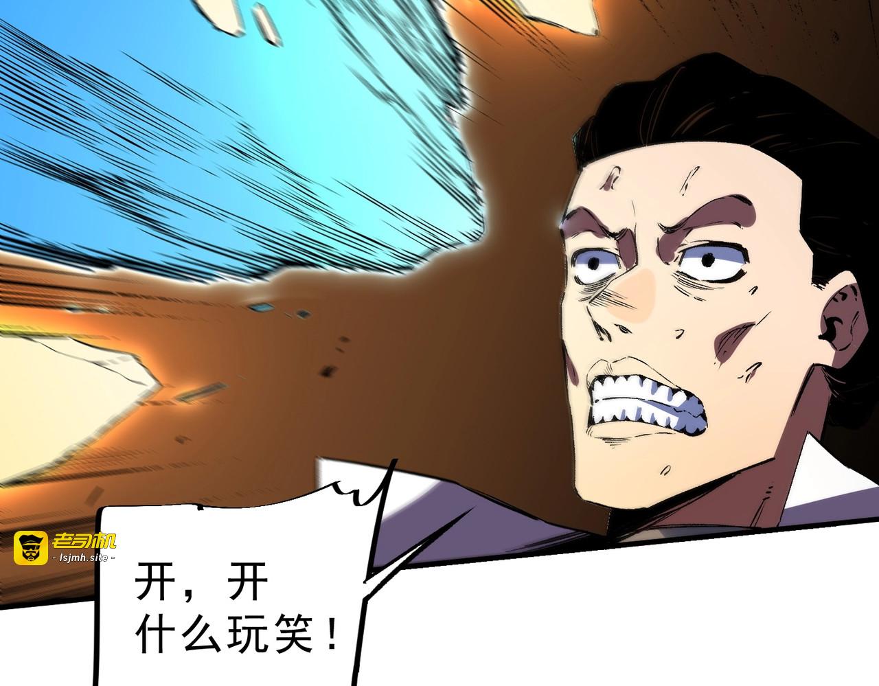 第25话 多宝金蟾？谁坏了我的好事？！ 第 139 页