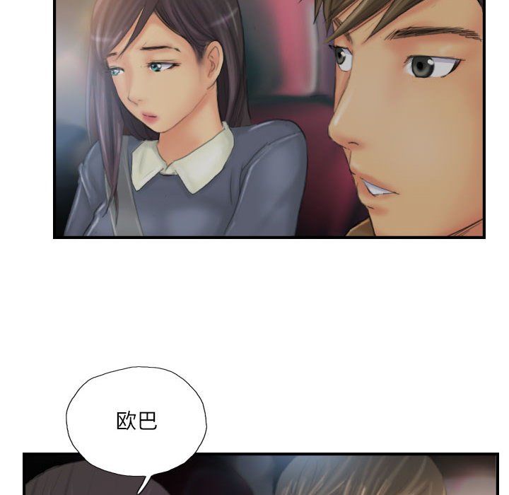 第29话 第 90 页