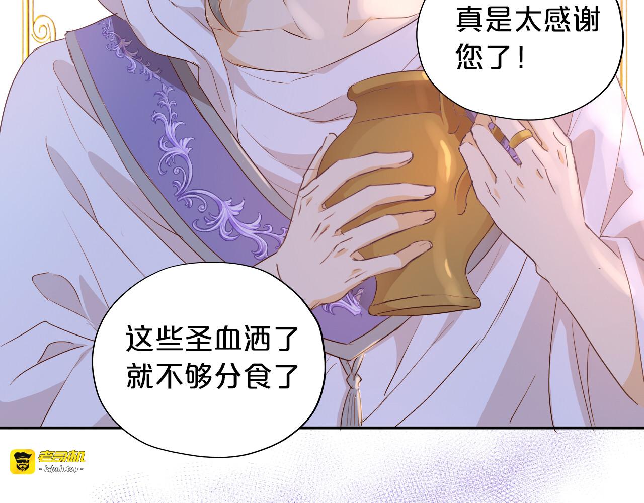 第124话 献给哈迪斯 第 45 页