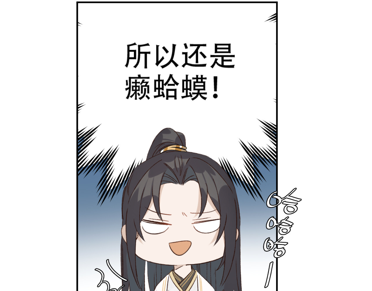 第21话 共枕 第 52 页