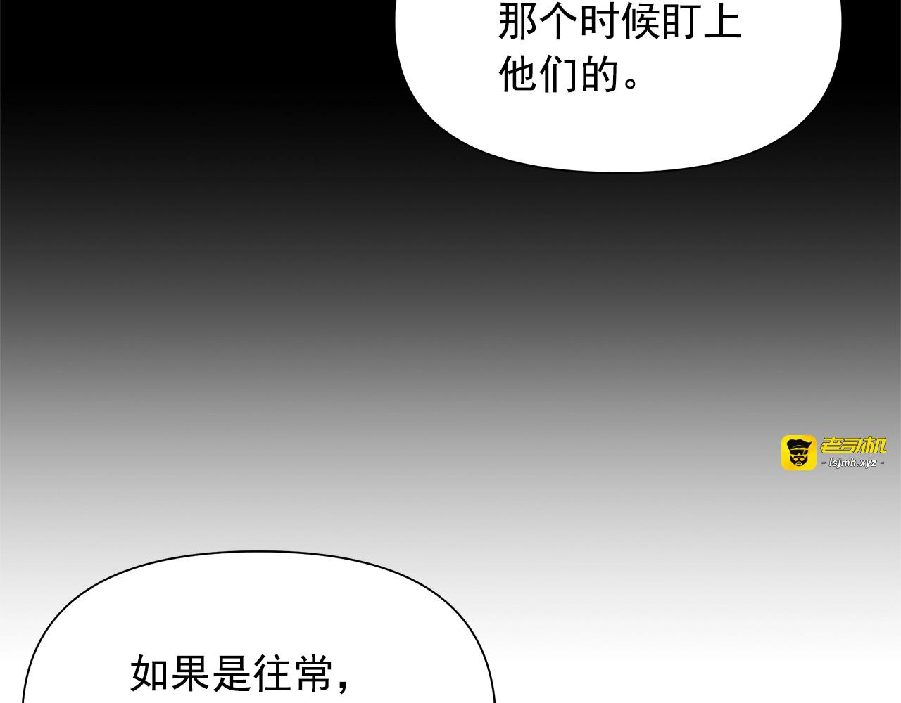 第116话 出逃 第 47 页