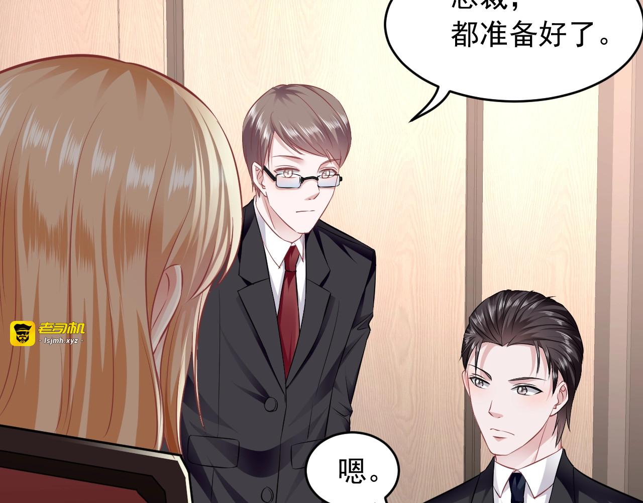 第45话 再度求婚 第 47 页