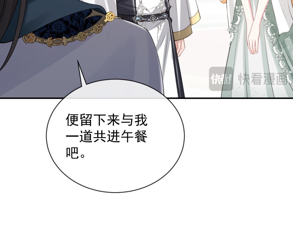 第4话 被系统抹去的天命！ 第 34 页