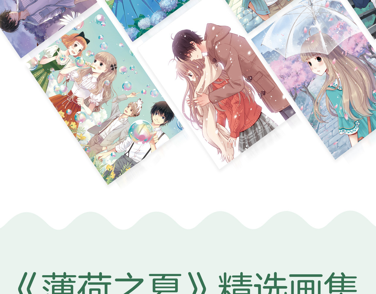 新品周边上市 第 6 页