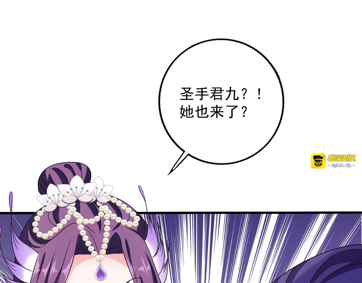 第53话 寿宴之日 第 99 页