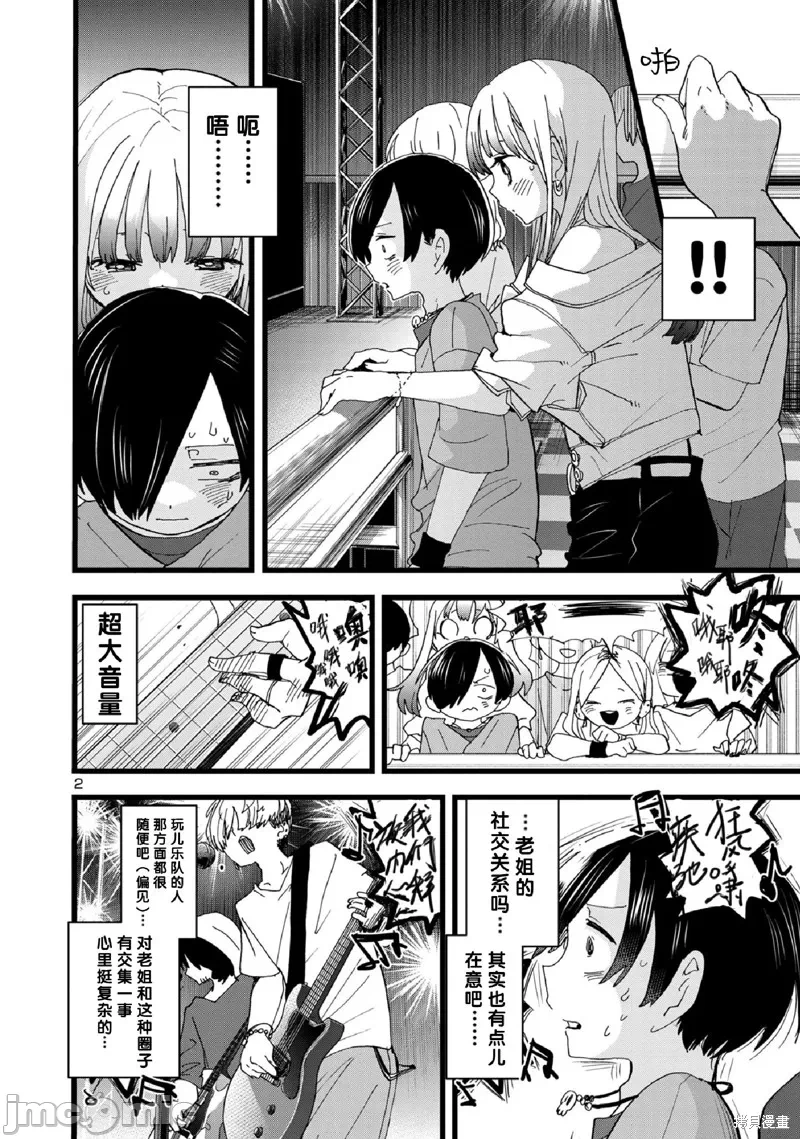 第144话 第 3 页