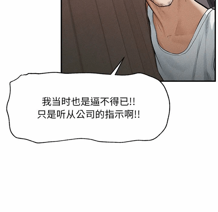 第1话 第 76 页