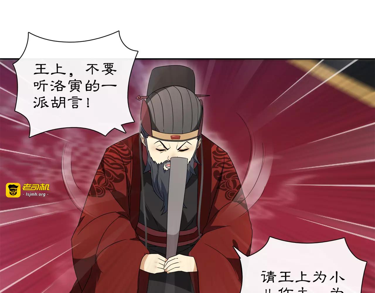 第24话 公堂之辩 第 57 页