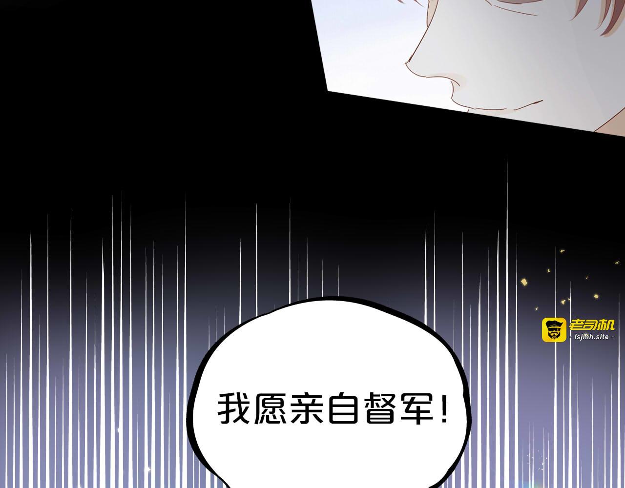 第157话 意外的来信 第 73 页