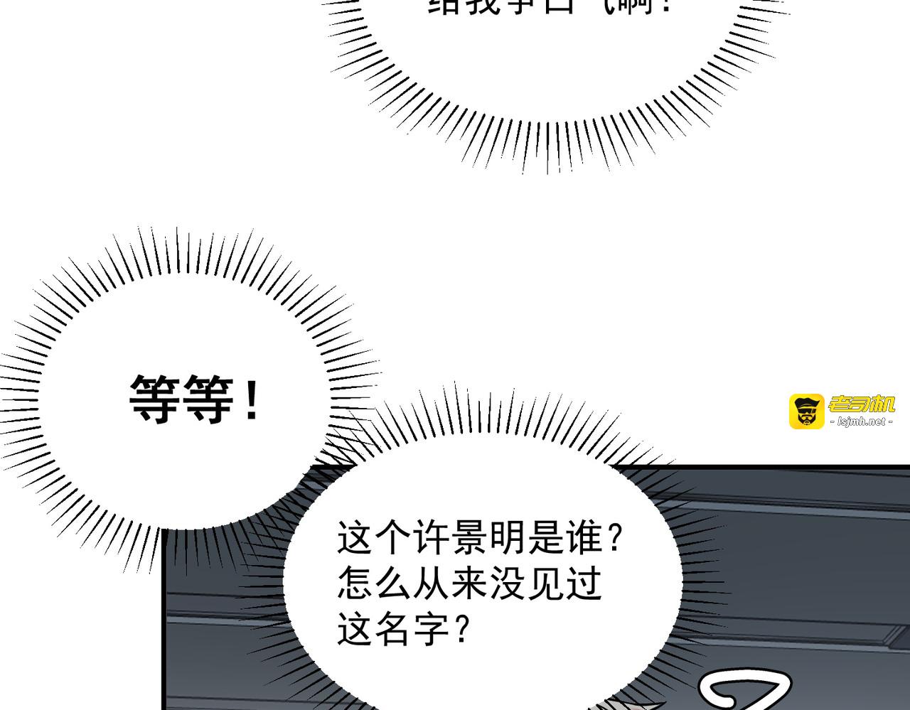 第4话 枪法提升 第 161 页