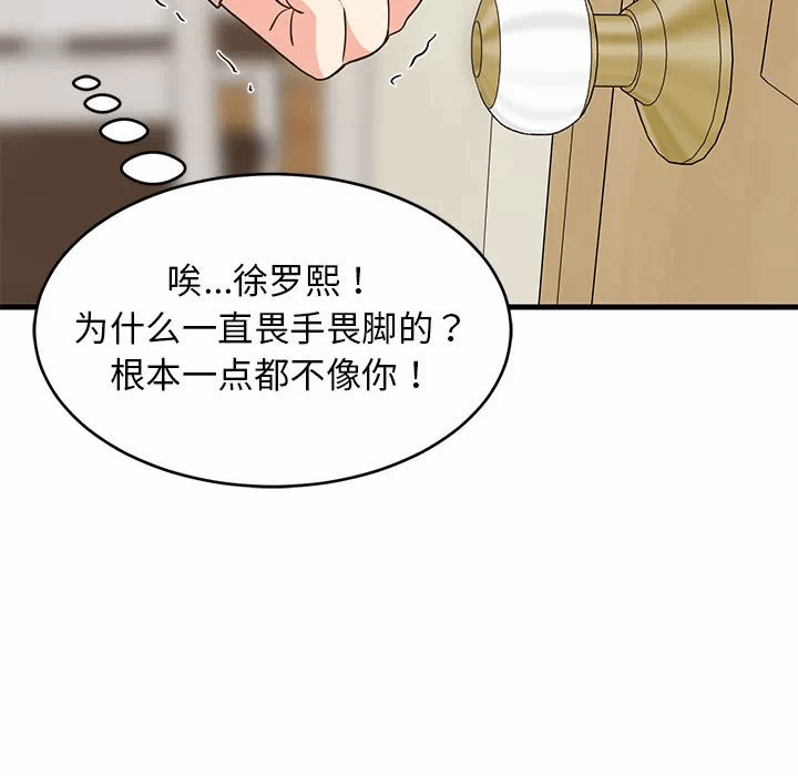 第30话 第 23 页