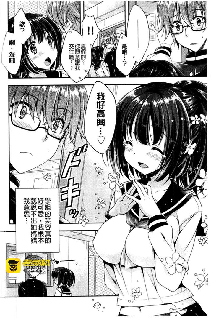 第1话 第 197 页