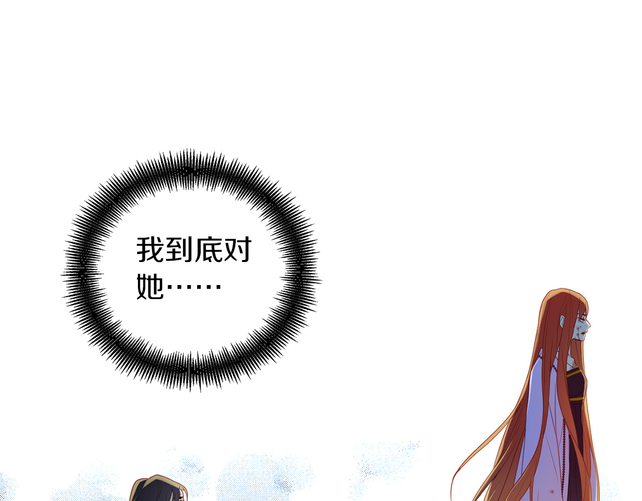第49话 那是我进不去的地方 第 48 页